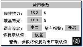 界面參數(shù)值